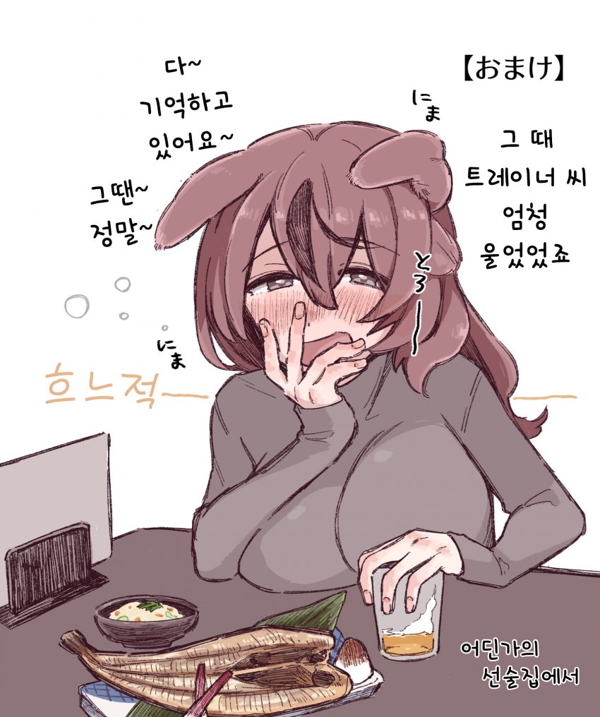 [やわらか湯煎] 술에 취한 성인 네이처 씨.