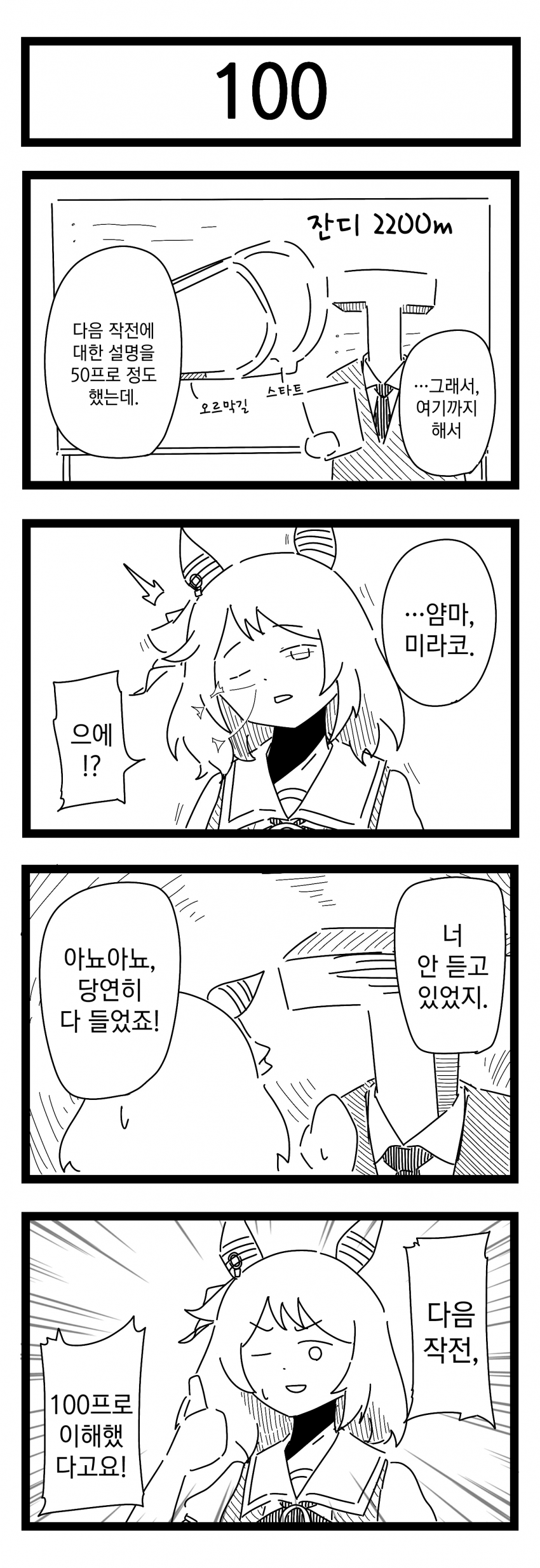 [裏起毛] 100 / 틀딱 타즈나 씨 / 지명