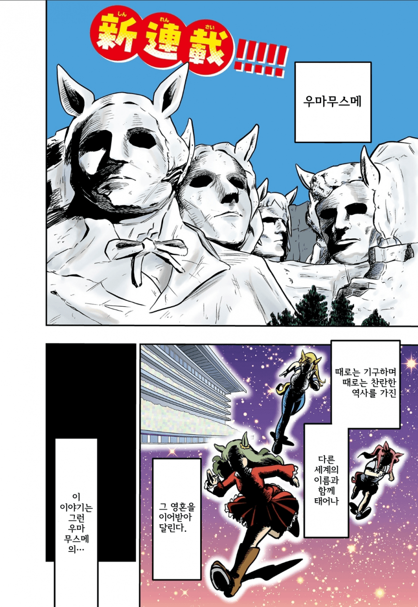 피스피스☆스피스피 고루시 쨩 1화