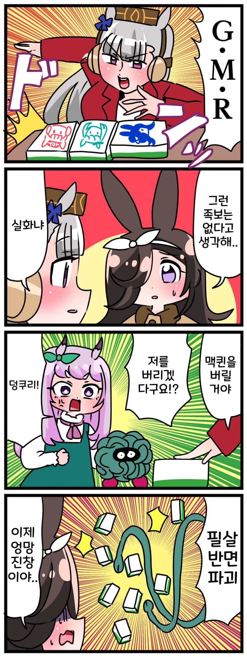 [中音ナタ] 게임의 룰을 아무도 모를때 대참사
