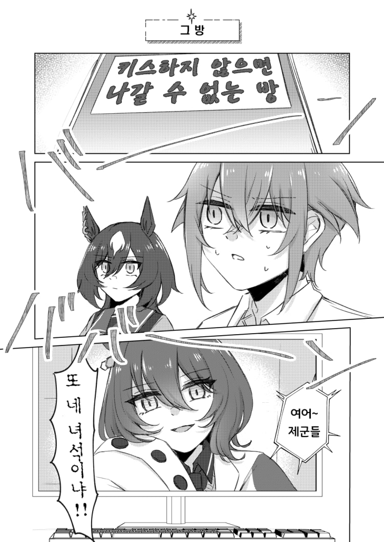[ゆぐれ] 키스하지 않으면 나갈 수 없는 방에 갇힌 시리X트레 외 2장