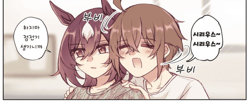 [ゆぐれ] 시리우스의 하이퍼 소금 대응 / 라이스와 오라버니.