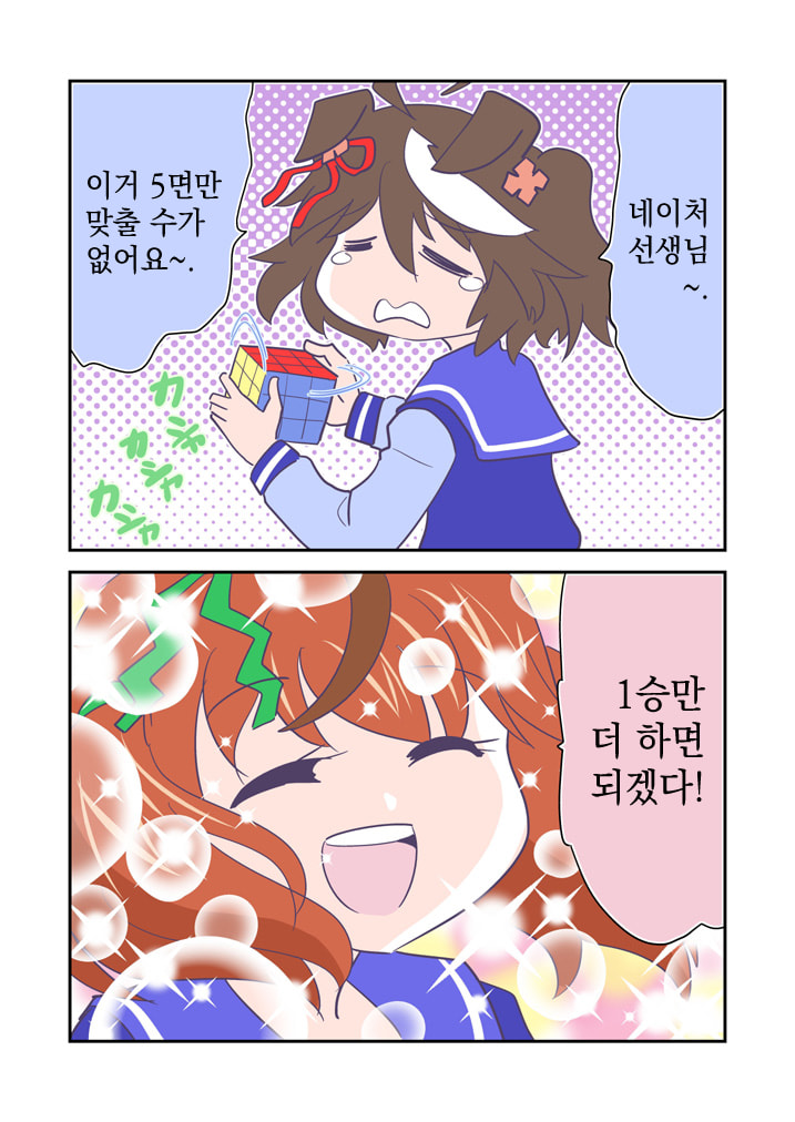 [とりから] 역시 네이처 선생님