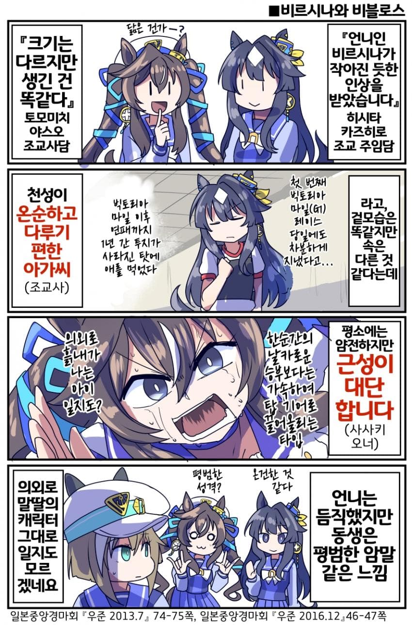 [坂崎ふれでぃ]겉은 닮았지만 속은 다른 대마신의 딸들