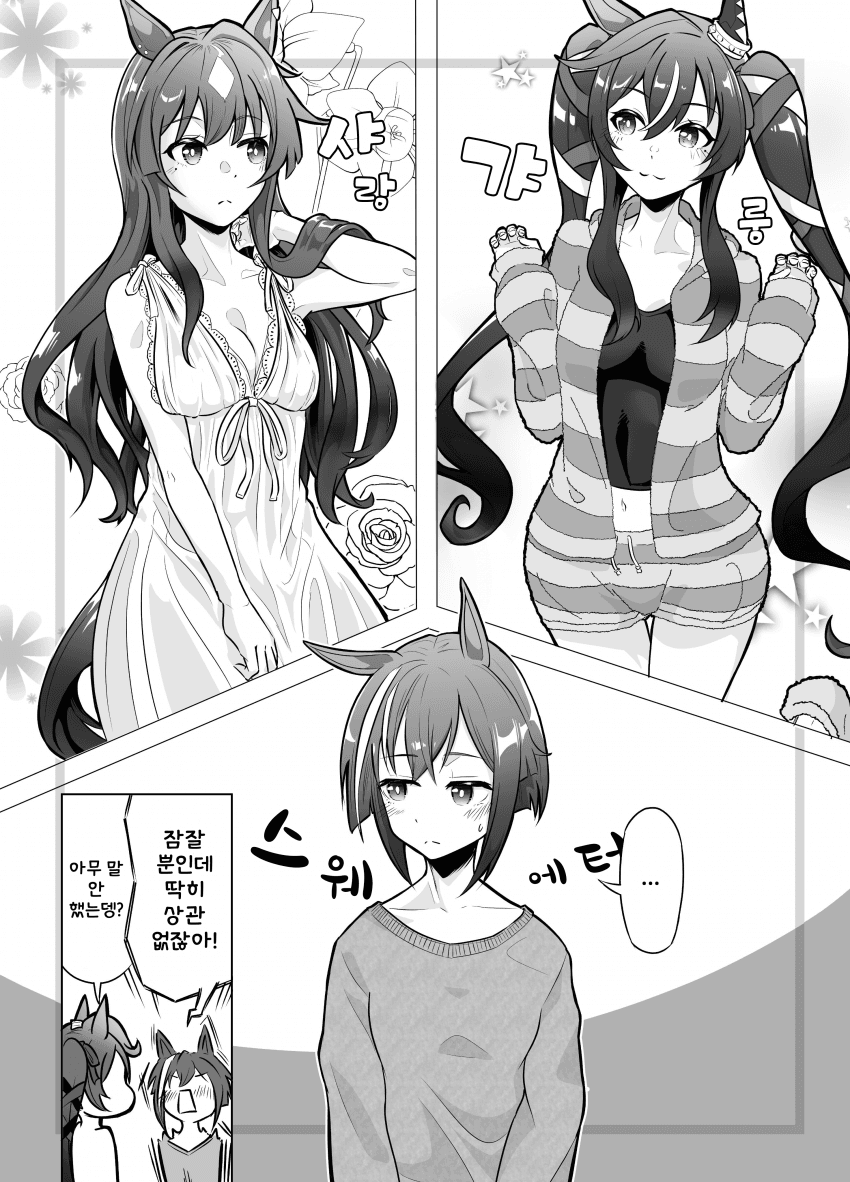 [わっきげん] 슈발 자매 잠옷 망상