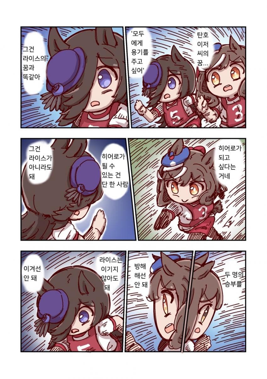 [ねこ号] 라이스 샤워와 똑같은 꿈