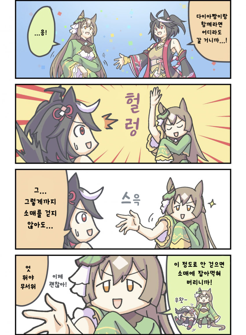 [inuken] 다이아와 악수를 하는 키타산