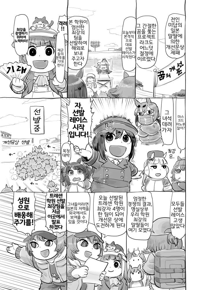 [伊藤黒介]우러러보는 개선문의 꿈