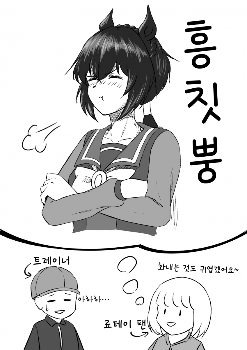 [チッキー] 킨이로 료테이의 비밀 ⑦