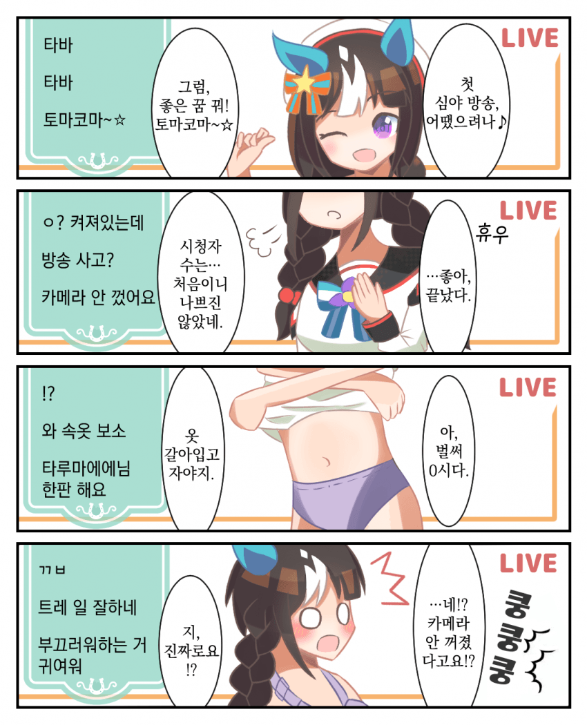 [うどんパスタ] 심야의 방송 사고 / 오구리의 버섯 따기