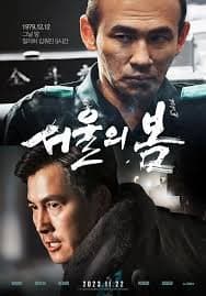 [괴문서] 트레센의 봄 영화후기