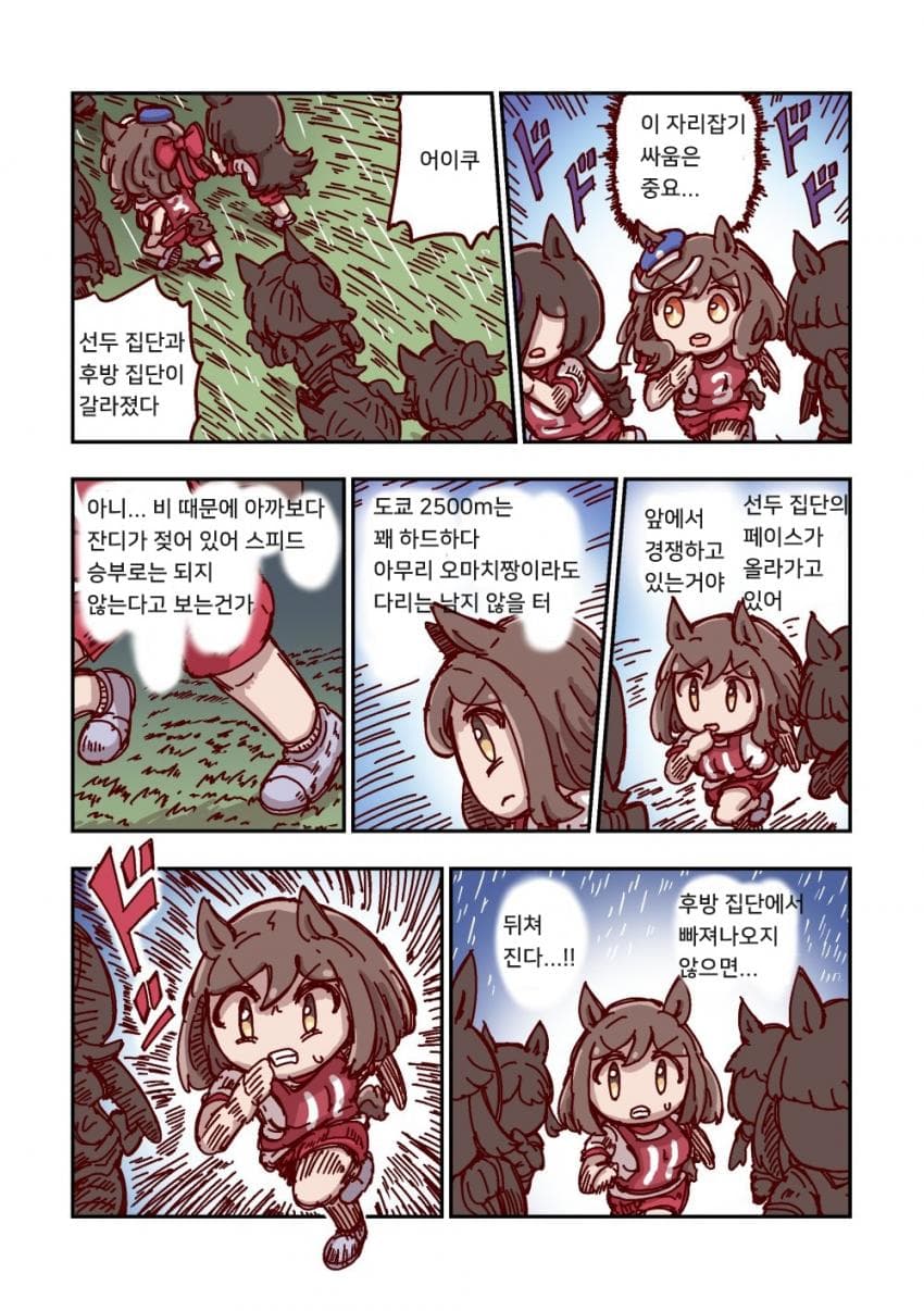 [ねこ号] 마치카네 탄호이저와 후방 집단