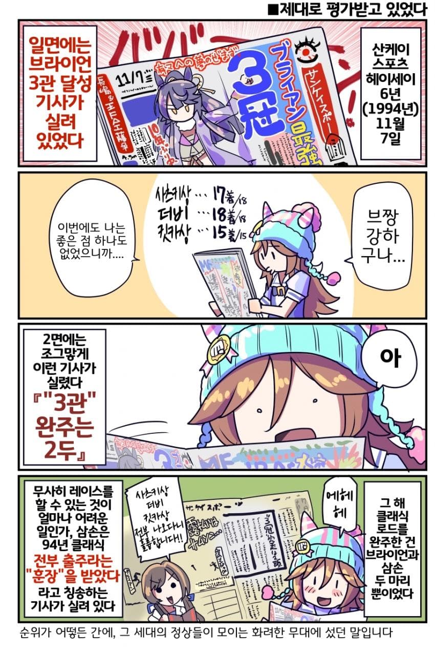 [坂崎ふれでぃ]제대로 평가받았던 삼손 빅