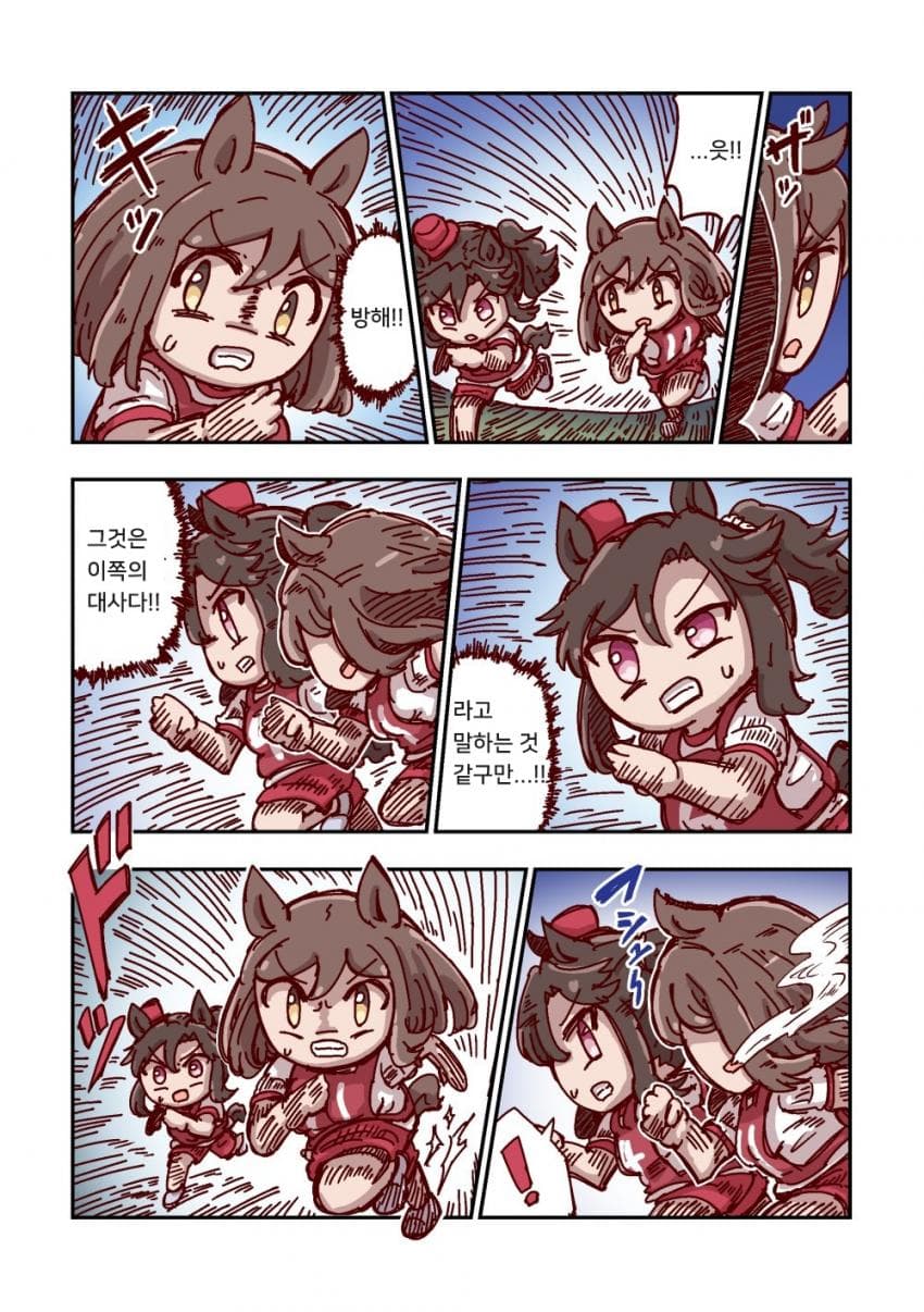 [ねこ号] 듀오 프리웬과 자리잡기 싸움