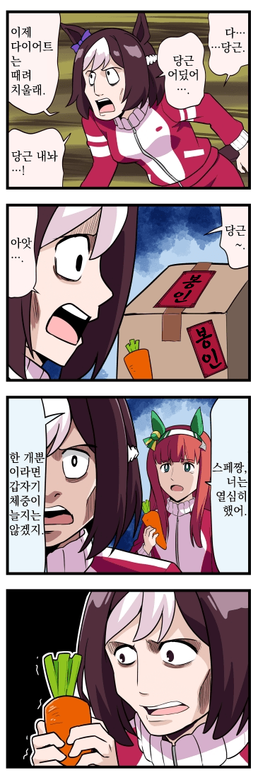 [ぽんず・るい] 다이어트 중인 스페짱