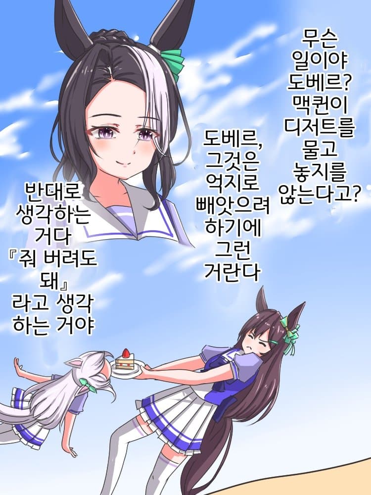 [おりば]반대로 생각하는 거다 '줘 버려도 돼'라고