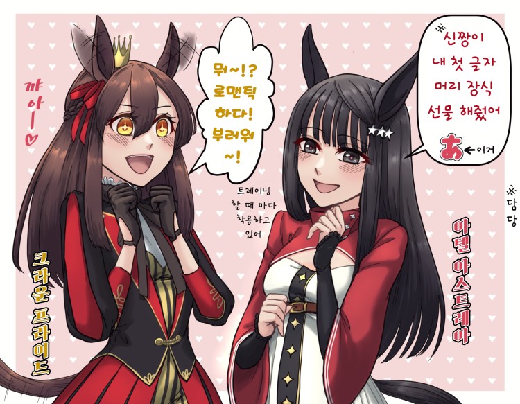 [東雲][환각] 챔피언즈 컵을 앞둔 팀 신타니. (수정)