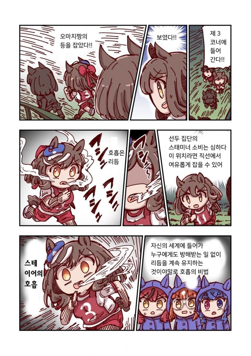 [ねこ号] 마치카네 탄호이저와 스테이어의 호흡