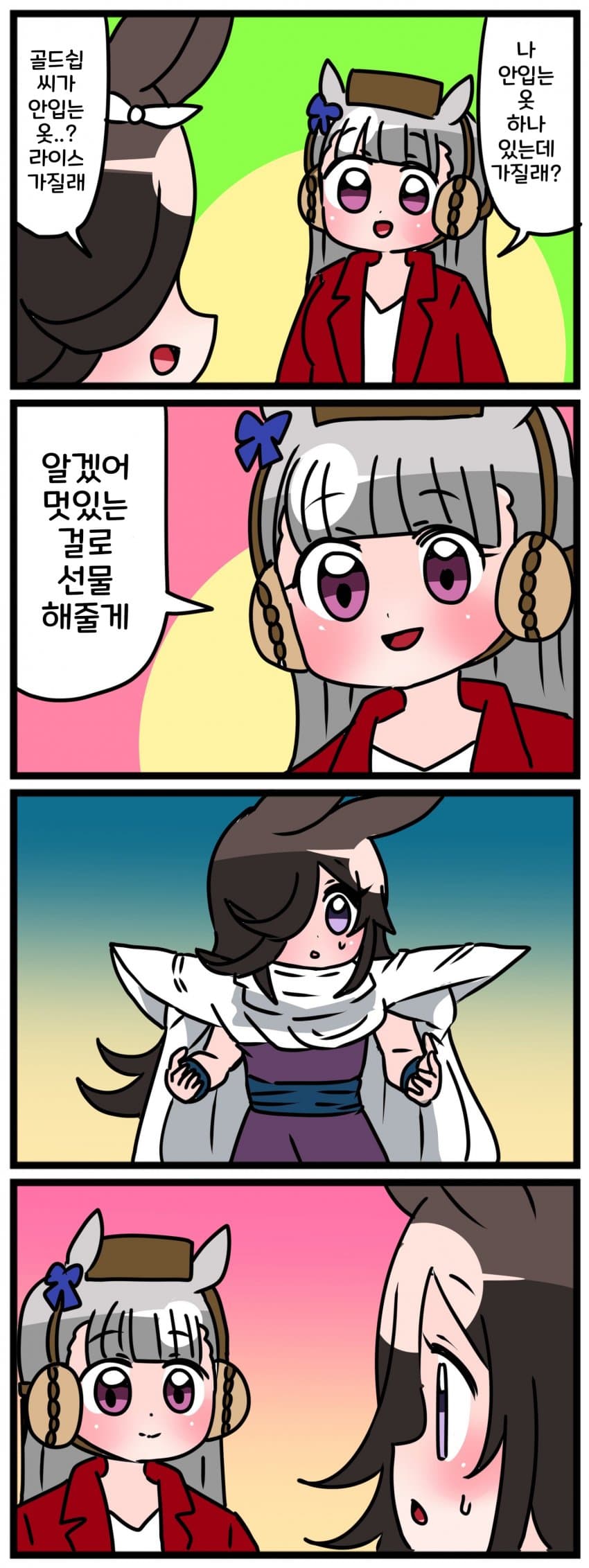 [中音ナタ] 고루시의 안입는 옷 무료나눔