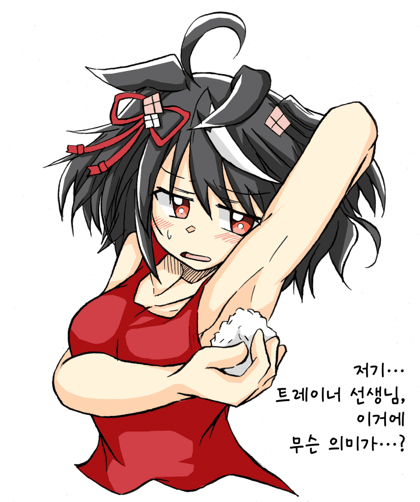 [しかられみみ] 겨드랑이 주먹밥