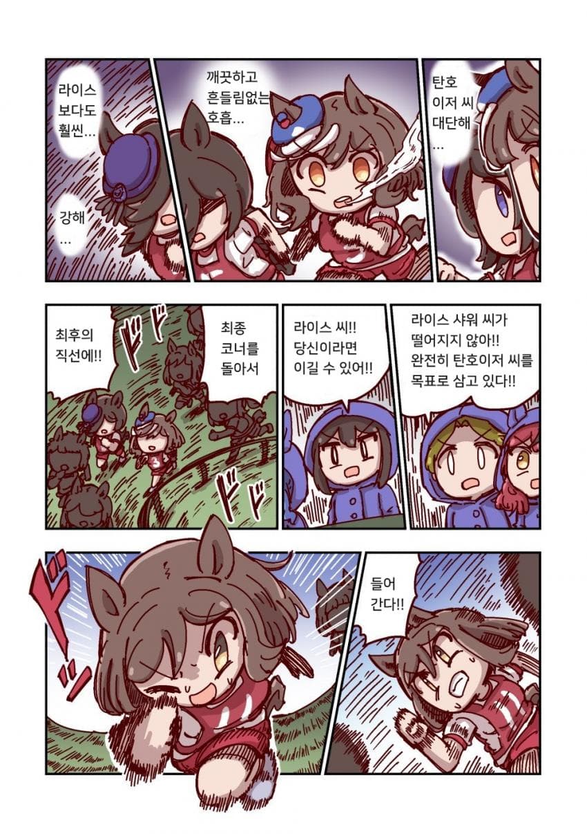 [ねこ号] 마치카네 탄호이저와 추격자