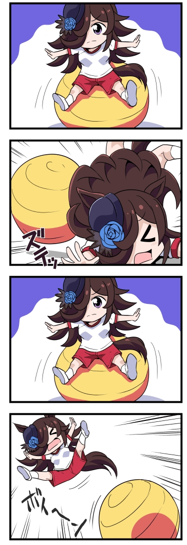 [ぽんず・るい] 밸런스볼