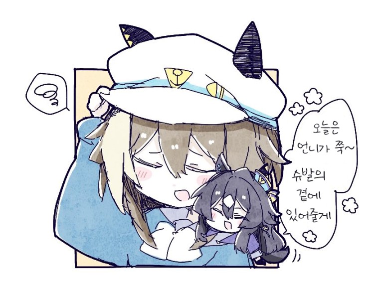 [ここ] 미워할 수 없는 언니.