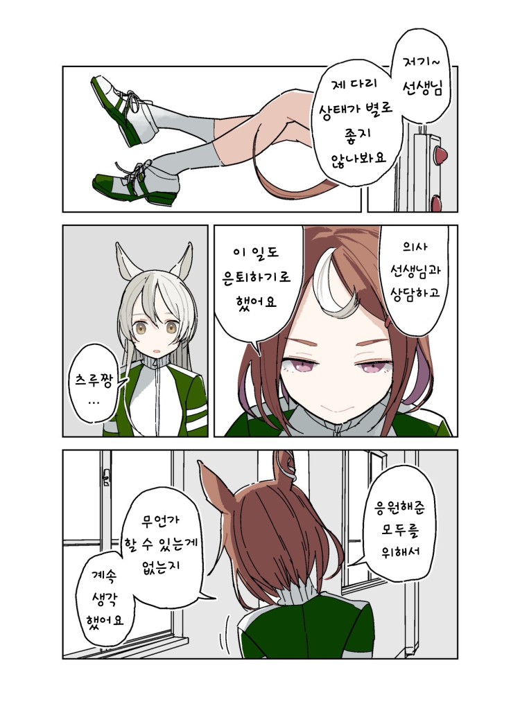 [まゆ氏] 유도 말딸 8화.