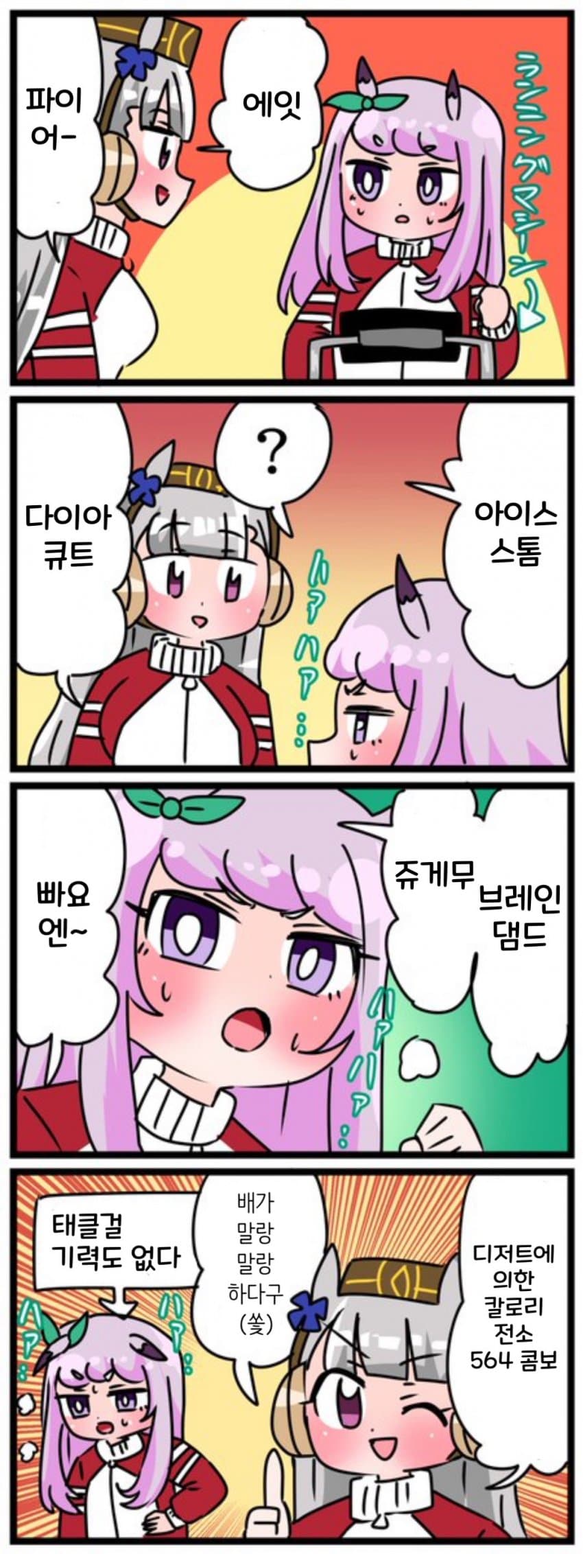 [中音ナタ] 고루시 운동법