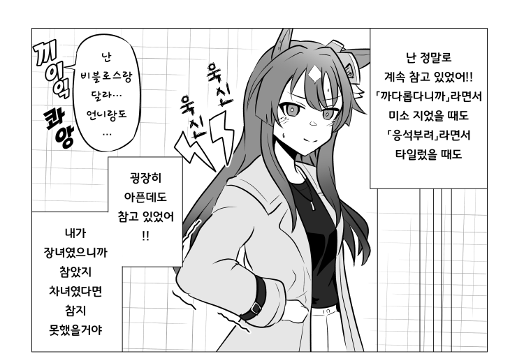 [わっきげん] 장녀의 고충 (3기 8화).