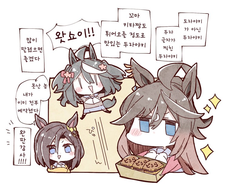 [ここ] 두라야키.