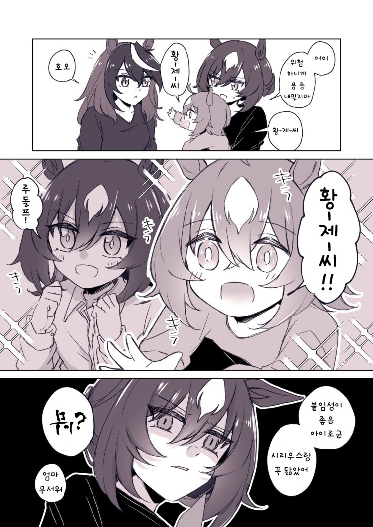 [ゆぐれ] 루돌프 : "모전여전이군."