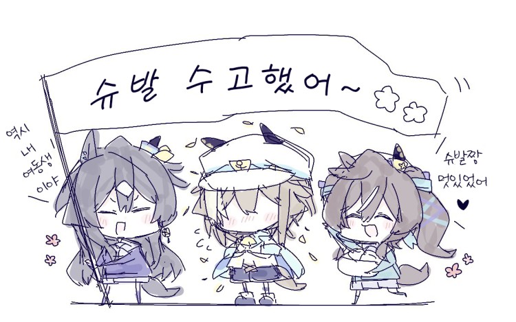 [ここ] 언니와 동생의 과도한 격려.