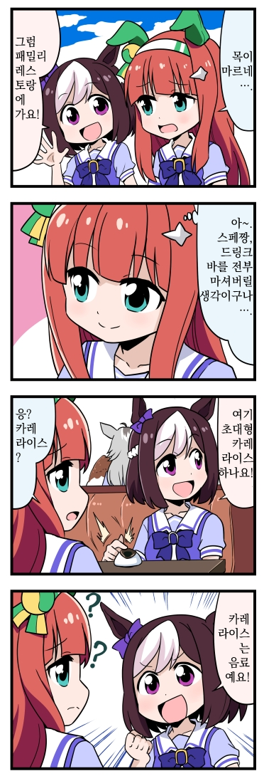 [ぽんず・るい] 카레라이스는 음료