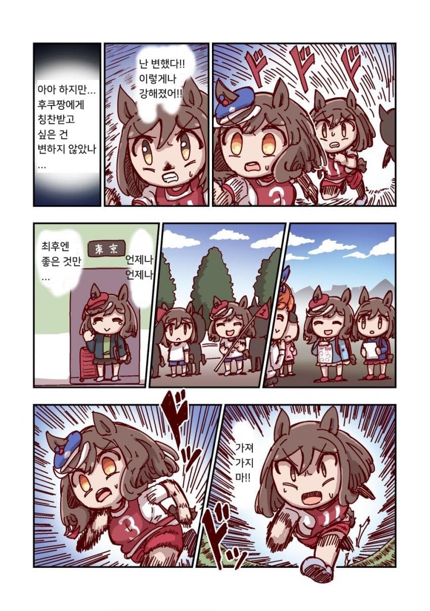 [ねこ号] 마치카네 탄호이저와 변하지 않은 것