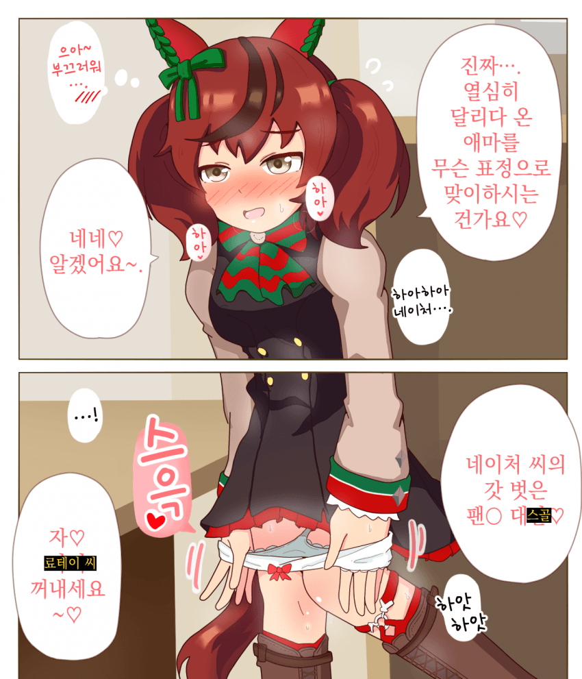 [オイコミー] 레이스 후 팬🌕 대🌕 해주는 네이처♡