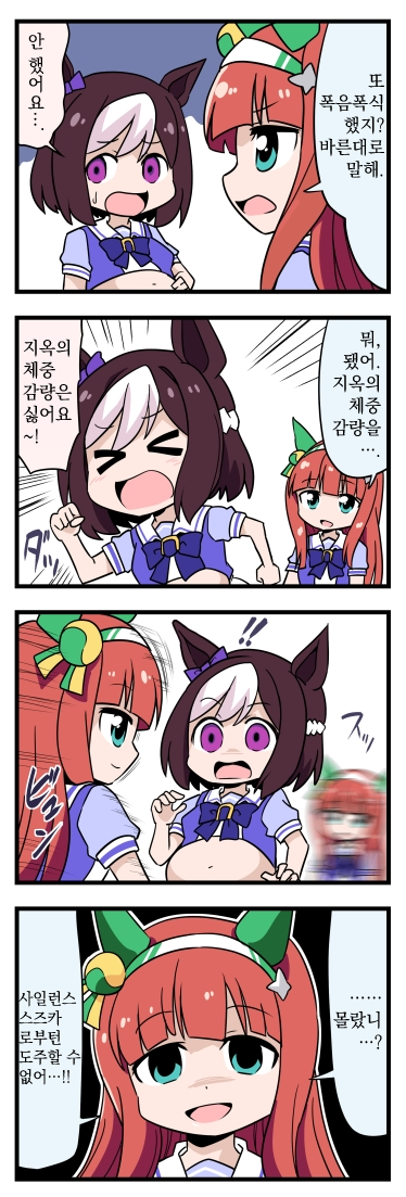 [ぽんず・るい] 도주