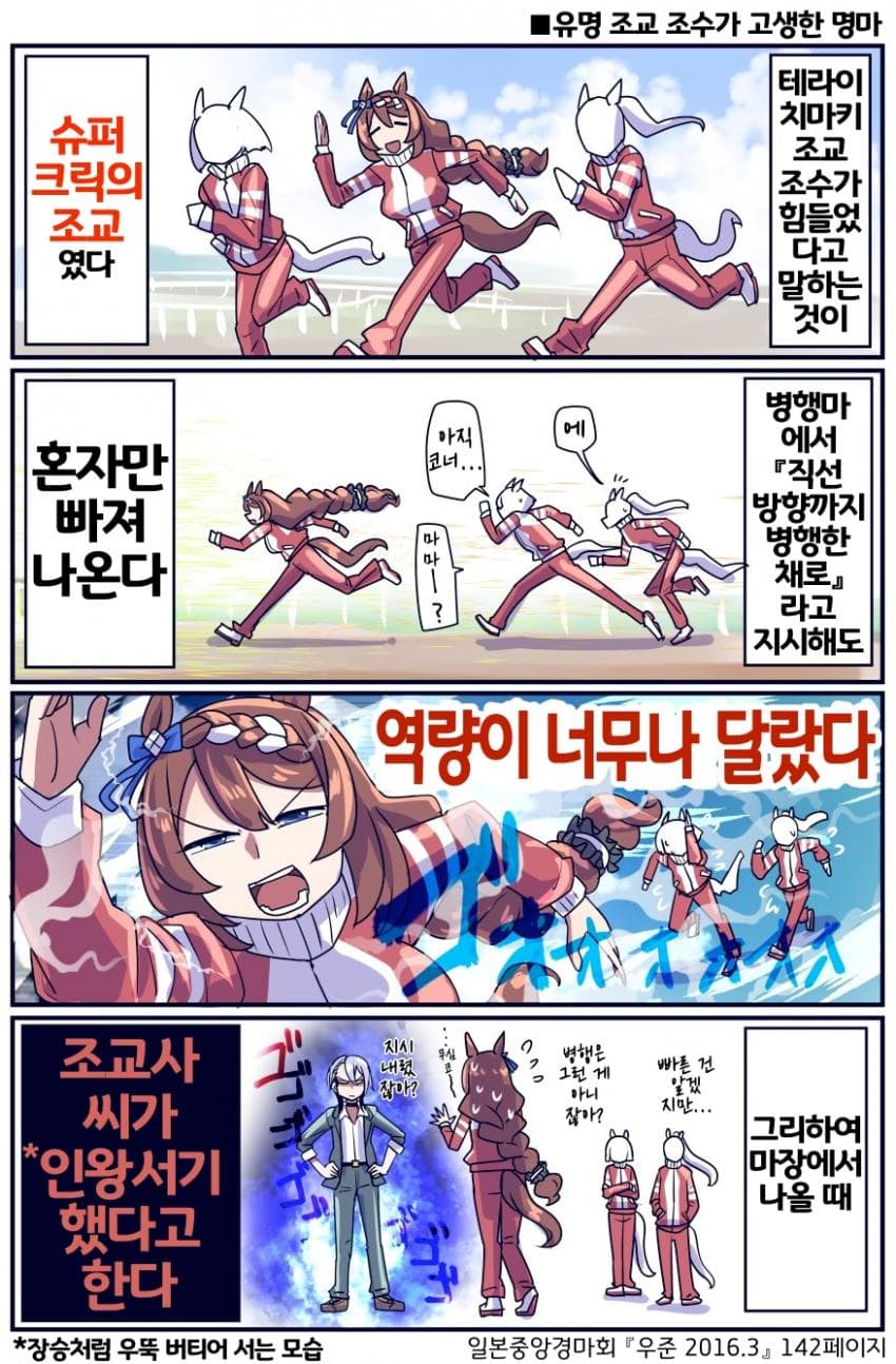 [坂崎ふれでぃ]은근 철부지였던 슈퍼 크릭
