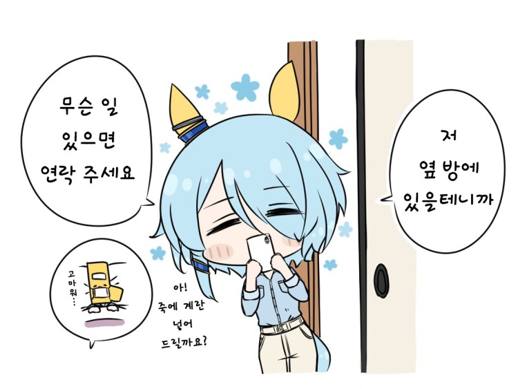 [@ebigranblue] 트레이너가 자신에게 의지하는 게 기쁜 미라클