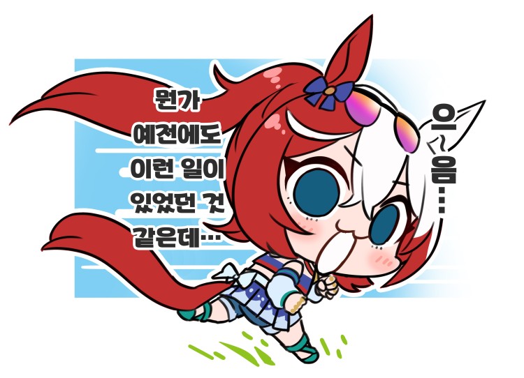 [よこじ][환각] 재팬컵의 주역은 너였어!