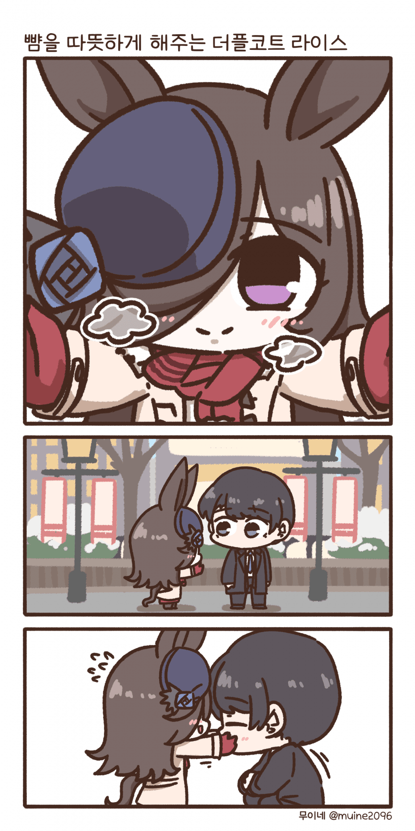 그림) 뺨을 따뜻하게 해주는 더플코트 라이스
