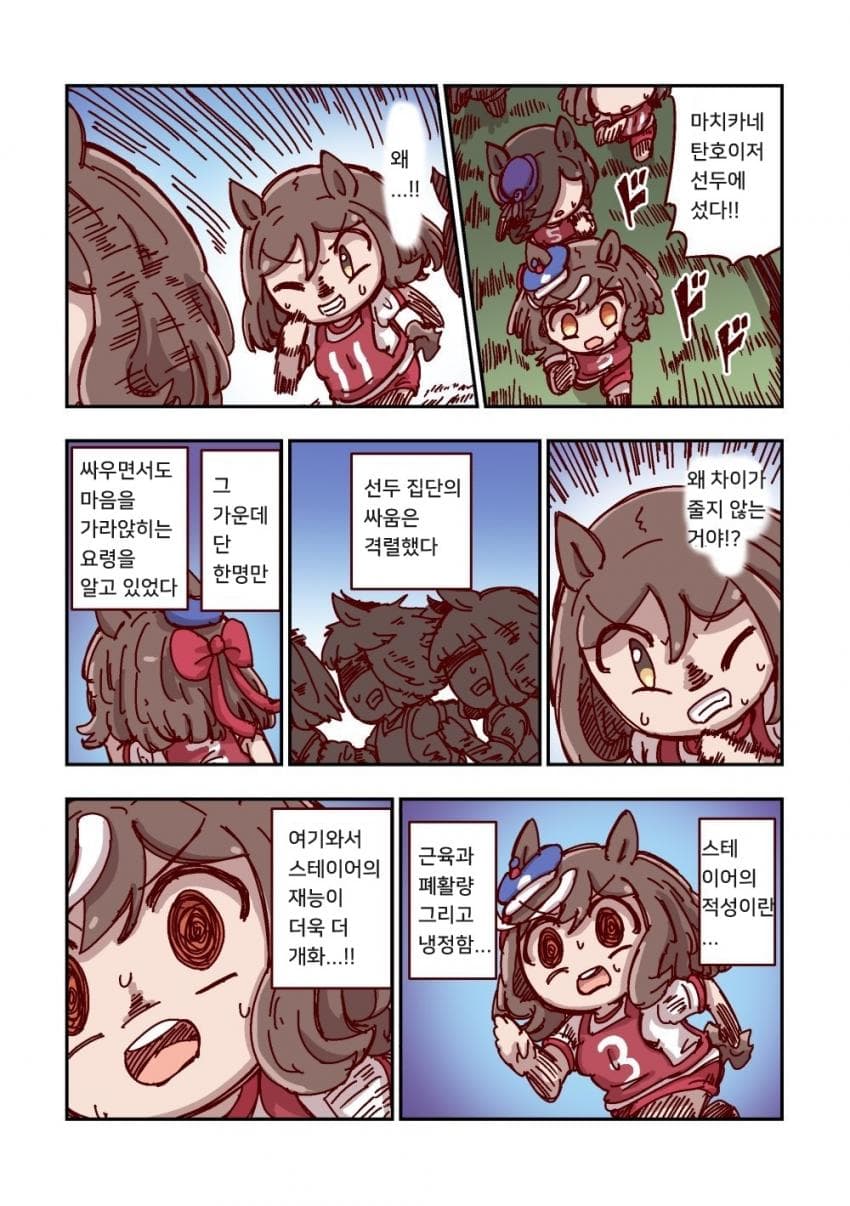 [ねこ号] 마치카네 탄호이저와 스테이어의 적성