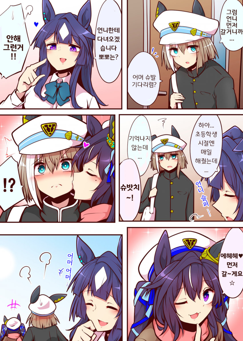 [よねだともミズ]V자매와 아침 인사