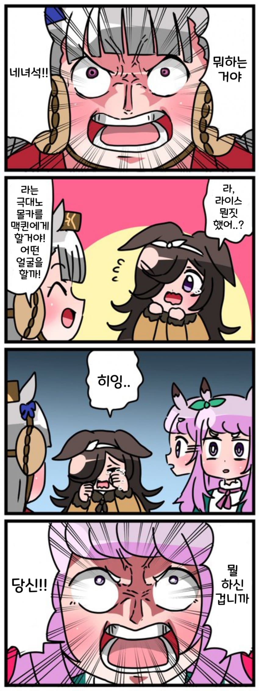 [中音ナタ] 고루시의 몰래카메라 대작전(이었던것)
