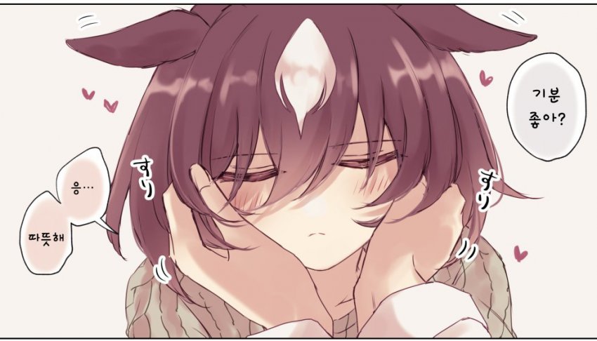 [ゆぐれ] 시리우스의 뺨을 어루만지다.