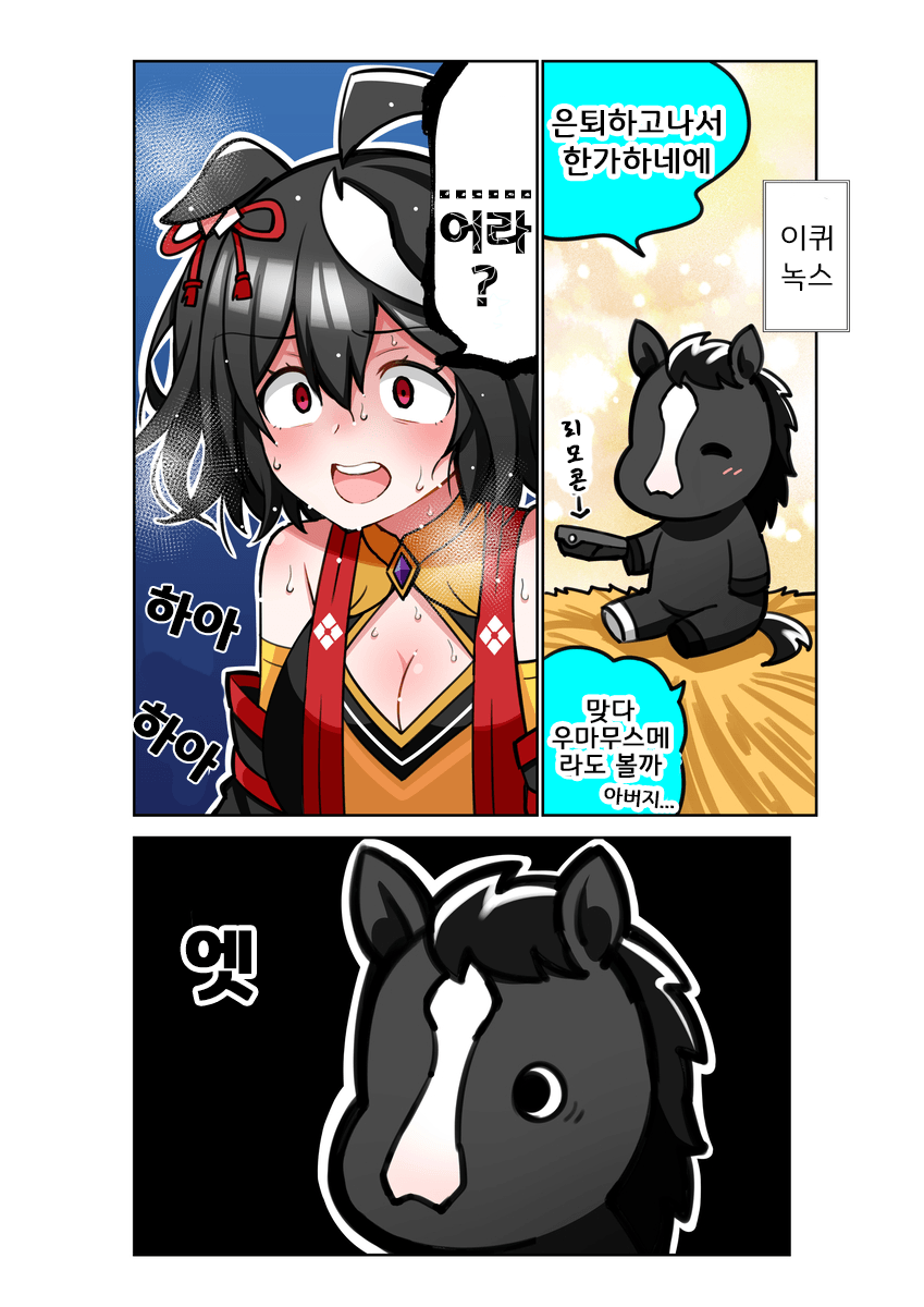 [荒森ラッコ]말딸 3기를 감상하는 이퀴녹스