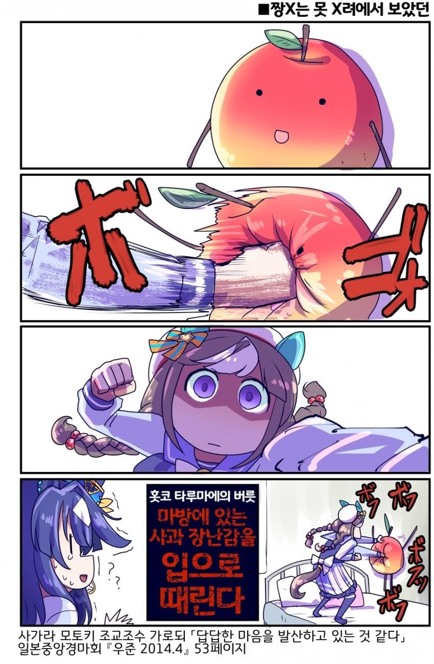 [坂崎ふれでぃ]타루마에의 은밀한 버릇