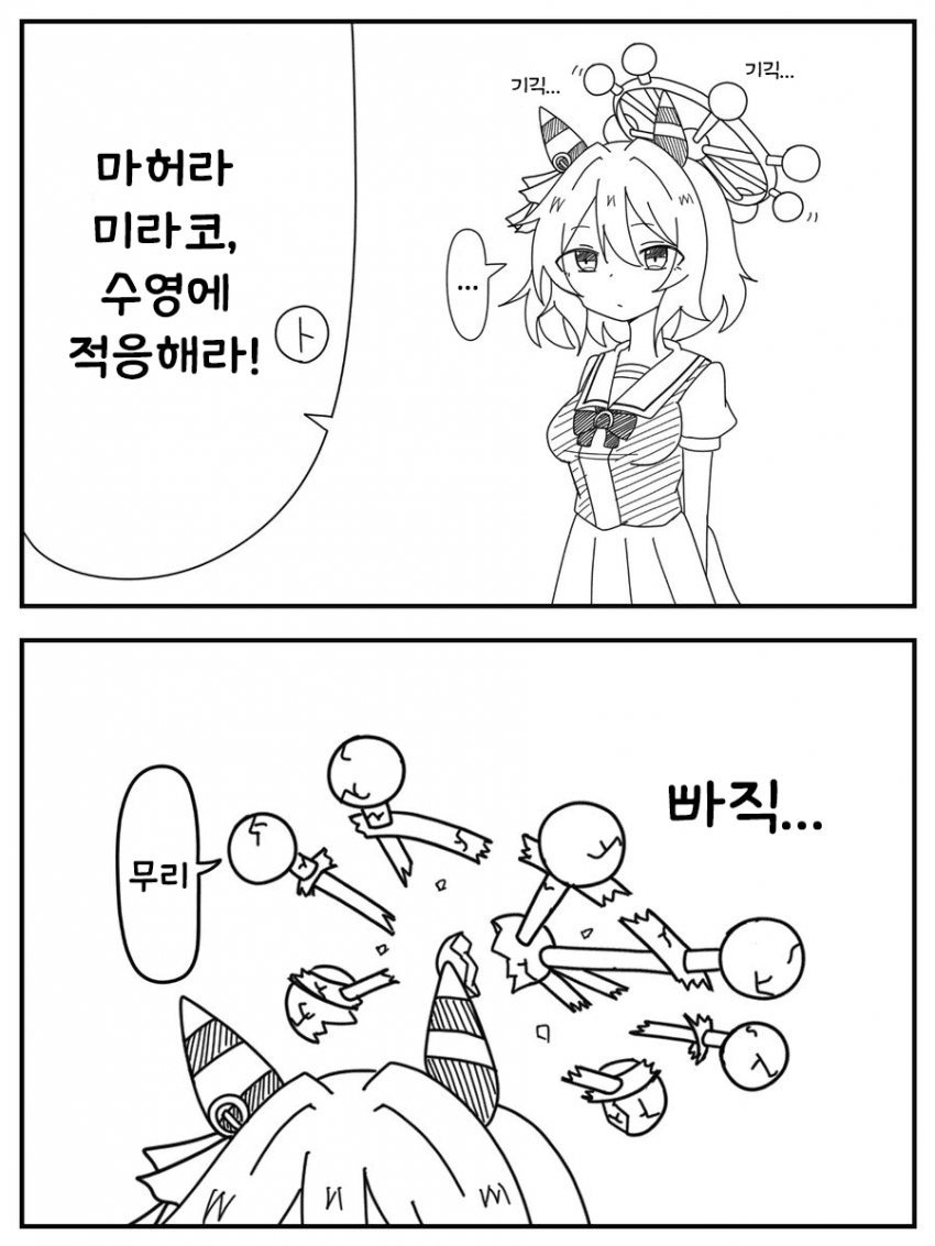 [ろりえふ] 적응하는 미라코