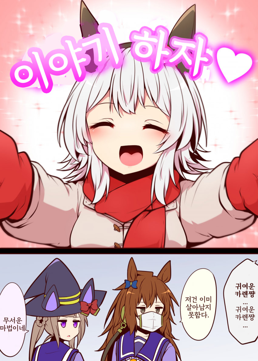 [よねだともミズ]카렌과 요즘 유행하는 그 포즈
