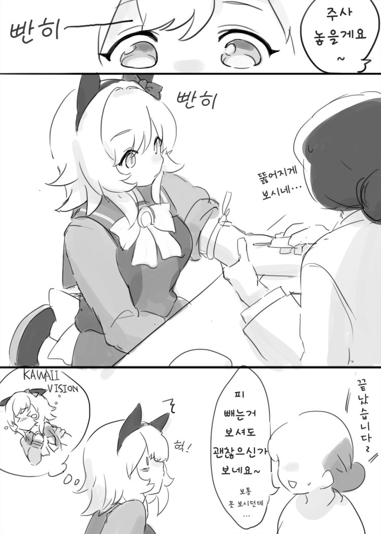 [のこちゃん] 공포영화 보는 기분으로 채혈을 받는 카렌짱.